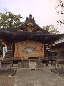 護王神社