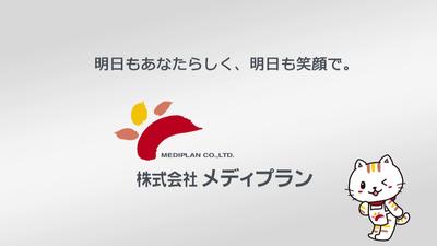 協賛CM「株式会社メディプラン」