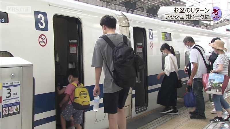 お盆休みのｕターンラッシュ ピーク 京都市のｊｒ京都駅 ニュース Kbs京都