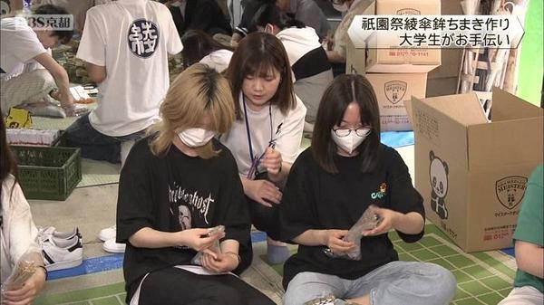 祇園祭綾傘鉾がちまき作り　大学生がお手伝い　京都市下京区
