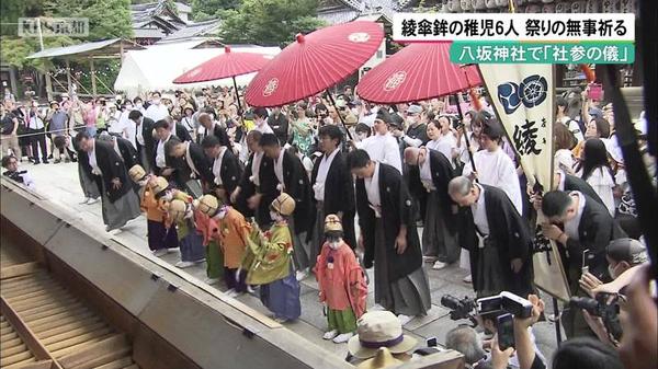 京都・八坂神社で「社参の儀」綾傘鉾の稚児6人　祭りの無事祈る