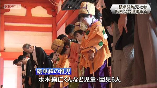 綾傘鉾の稚児社参　祇園祭の無事を祈る　京都市東山区