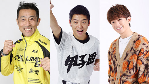 森脇健児のサタデースタジアム ~JA京都やましろ合併30周年記念大感謝祭スペシャル~ 公開生放送