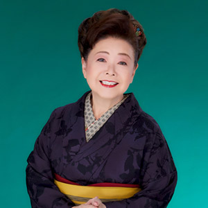 中村美律子