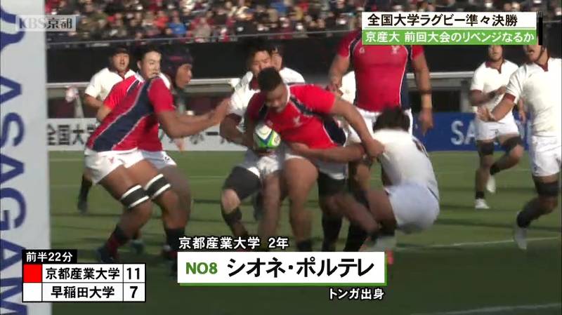 大学ラグビー選手権 京都産業大学が早稲田大学を破り準決勝へ進出