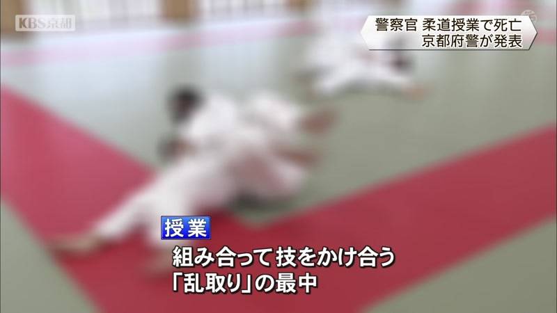 京都府警の女性警察官　警察学校で柔道の授業中に頭を強打し死亡