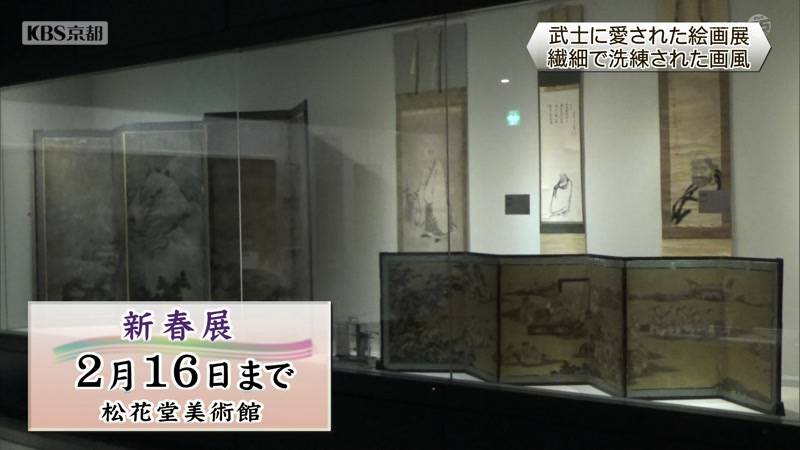 新春展「武士たちが愛した近世絵画」　八幡市立松花堂庭園・美術館