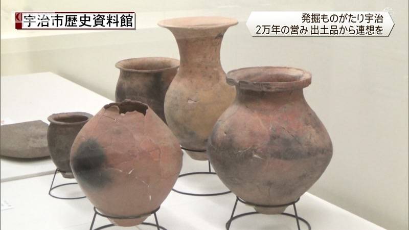 出土品から宇治の2万年の人の営み感じて　発掘ものがたり宇治2025　宇治市歴史資料館