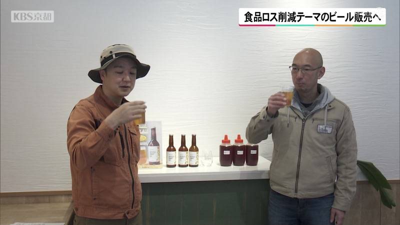 京都のビール醸造所と老舗蜂蜜専門店がタッグ　食品ロス削減テーマのビール販売へ