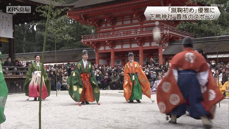 「蹴鞠初め」優雅に 下鴨神社 京都市左京区