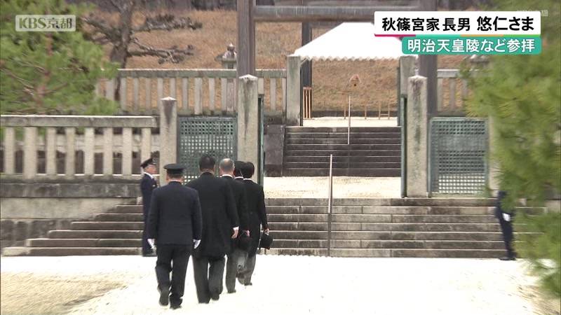 成年式終え報告 秋篠宮家長男悠仁さま 京都・明治天皇陵など参拝