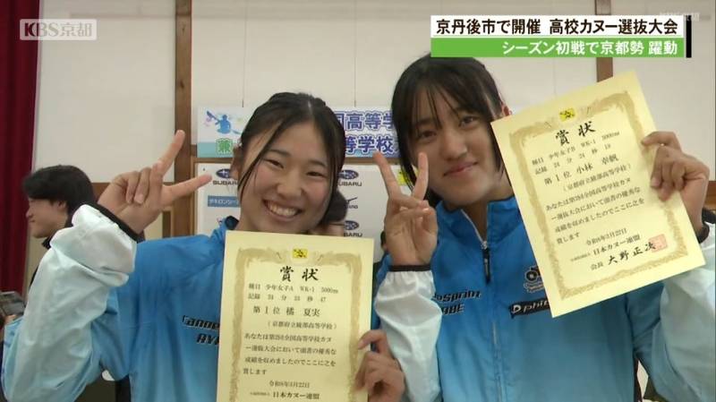 カヌー高校選抜大会 去年のアジア大会で2種目メダル獲得の綾部高校・橘夏実選手が人生初の全国優勝!