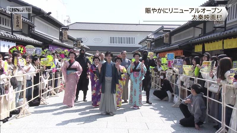 京都・太秦映画村 賑やかにリニューアルオープン