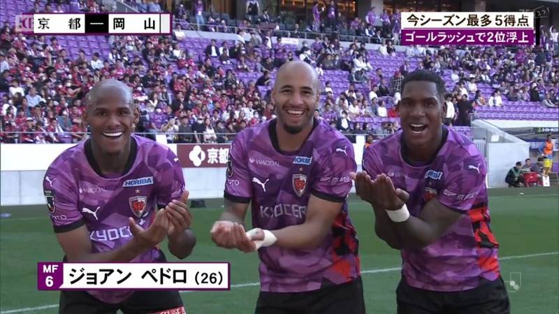 京都サンガ エース、エリアス欠く中、4人が今季初ゴール!優勝戦線へと向かう大きな勝利!