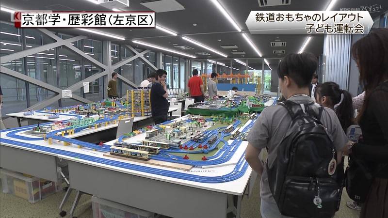 プラレールのレイアウトで子ども運転会 京都学・歴彩館