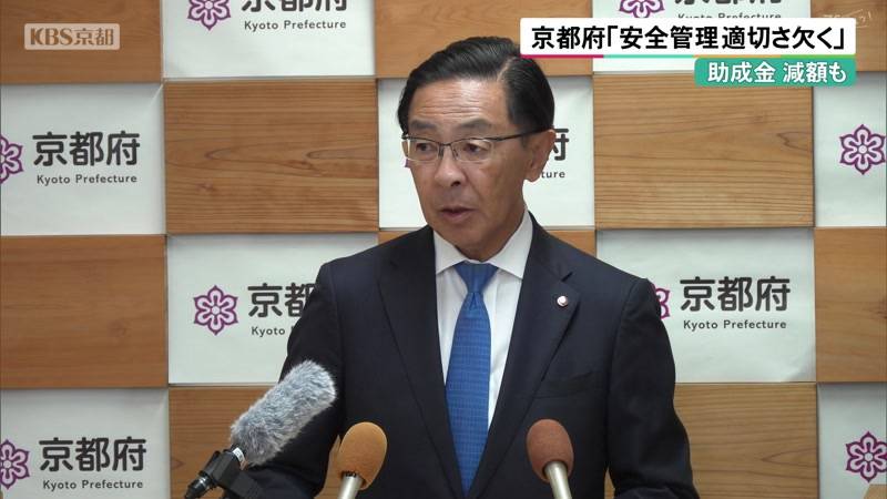 京都府「安全管理適切さ欠く」同志社国際高への助成金減額も 辺野古転覆事故