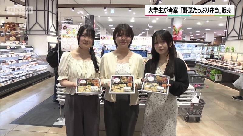京都の大学生が考案 「野菜たっぷり弁当」販売