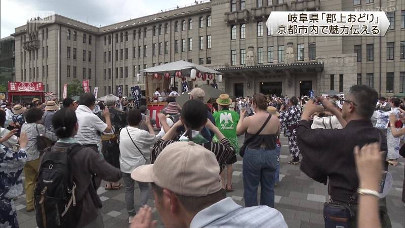 岐阜の「郡上踊り」 京都市内で魅力伝える