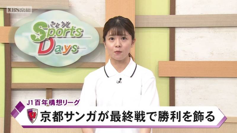 京都サンガ J1百年構想リーグ・プレーオフ第2戦は白星、16位