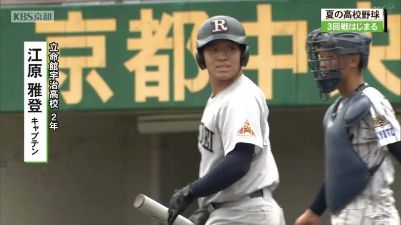 全国高校野球京都大会 京都国際高校は3連覇へ上々のすべり出し!龍谷大平安高校、立命館宇治高校は4回戦進出!