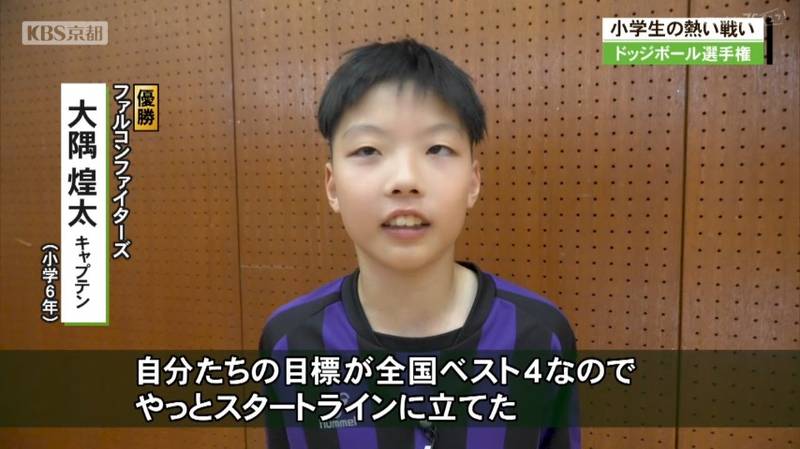 全国小学生ドッジボール選手権京都府大会 ファルコンファイターズが3年ぶり12回目の優勝!