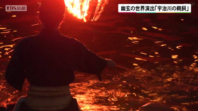 幽玄の世界演出「宇治川の鵜飼」 京都・宇治市