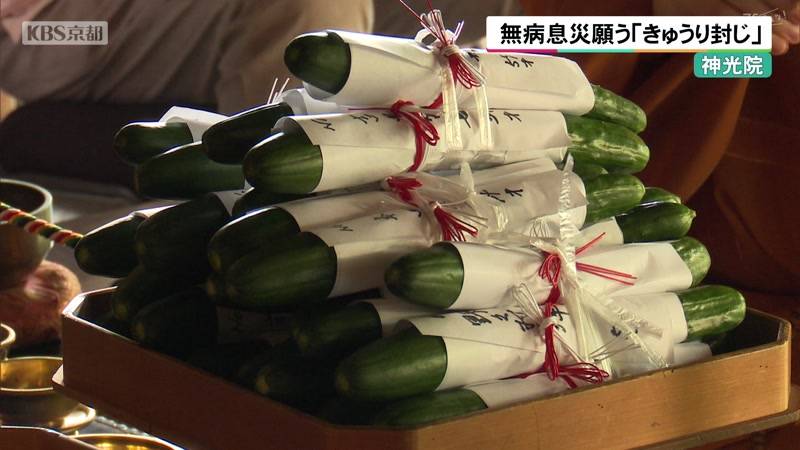 無病息災願う「きゅうり封じ」 京都・神光院