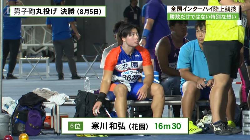 IH陸上 勝敗だけではない、京都のさまざまな物語