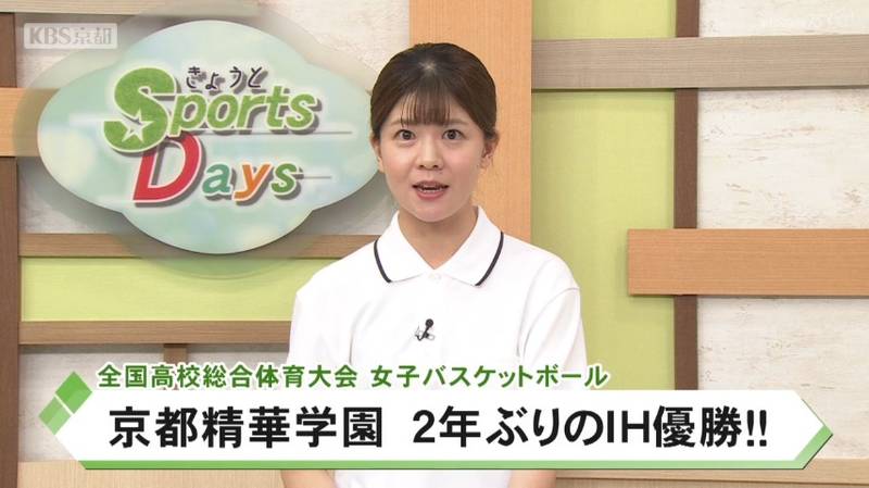インターハイ・バスケットボール 京都精華学園が2年ぶりの頂点!