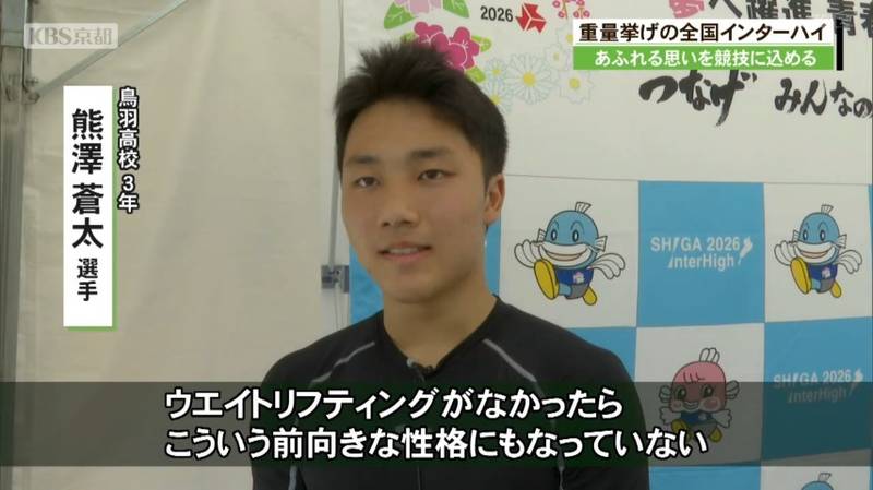 IHウエイトリフティング 高校では敵なし宮津天橋高校の長島広明選手は高校新記録でインターハイ2連覇!