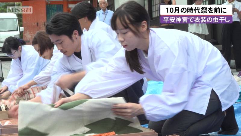 10月の時代祭を前に 時代行列で使用する衣装の虫干し 京都・平安神宮