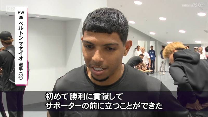 天皇杯サッカー3回戦 京都サンガはJ2・藤枝に1対0で勝利!マセイオ選手「初めて勝利に貢献できて非常にうれしく心が震えた」