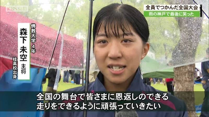 関西学生対校女子駅伝 佛教大学が4大会ぶり22回目の全日本大学女子駅伝への出場決める
