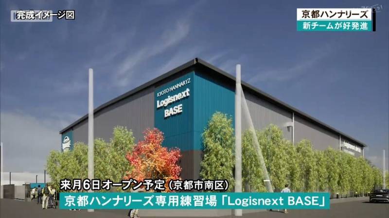 京都ハンナリーズ 開幕から好スタート!11月には専用練習場も完成し、さらなる飛躍へ!