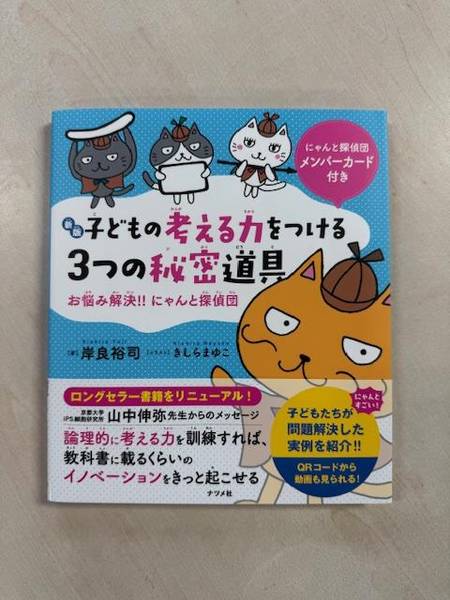 イノベーター塾　飛田さん著書.jpg