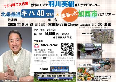 tabi_20260801-7bf17f12be64ac7f278f44eb865c054f7a6145b6.jpg