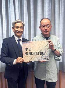 桂二豆さん.jpg