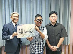 桂二豆さん.jpg