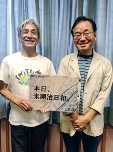 桂文之助さん.jpg