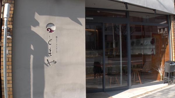 ローストビーフ専門店「踊るローストビーフ ともや」