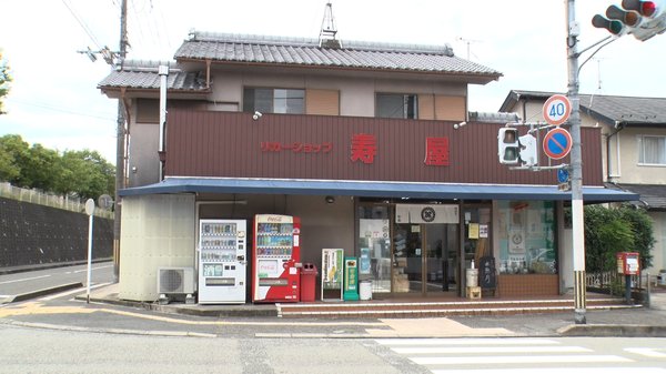 リカーショップ寿屋