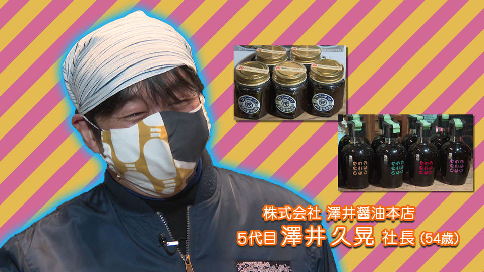 社長の宝もん 21年3月26日 Oa内容 きらきん Kbs京都