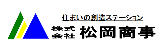 松岡商事